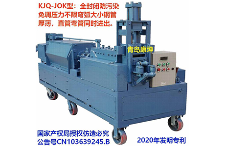 全封閉鋼管調直機，青島康坤發明專利免運費促銷。